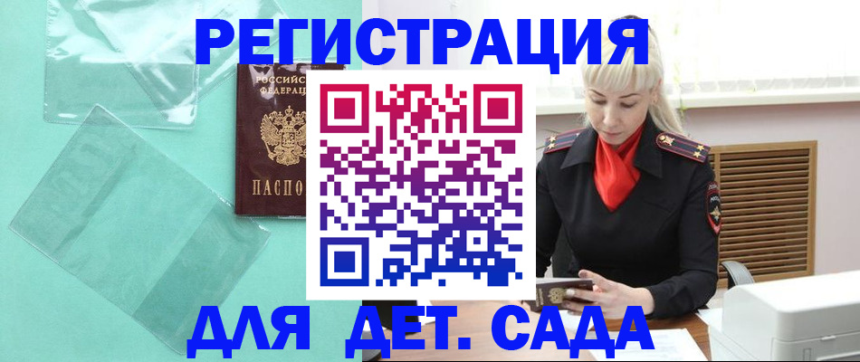 регистрация для школы в Пензенской области