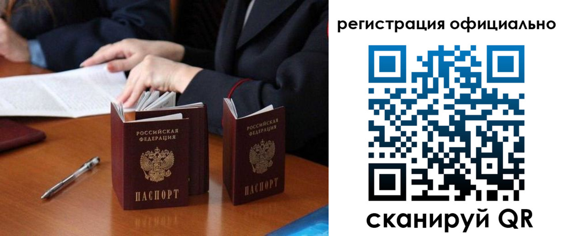прописка штамп в Пензенской области