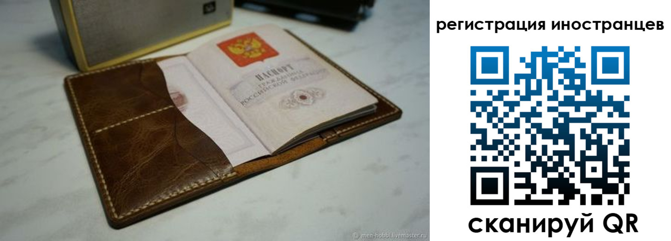 регистрация для дет. сада в Пензенской области