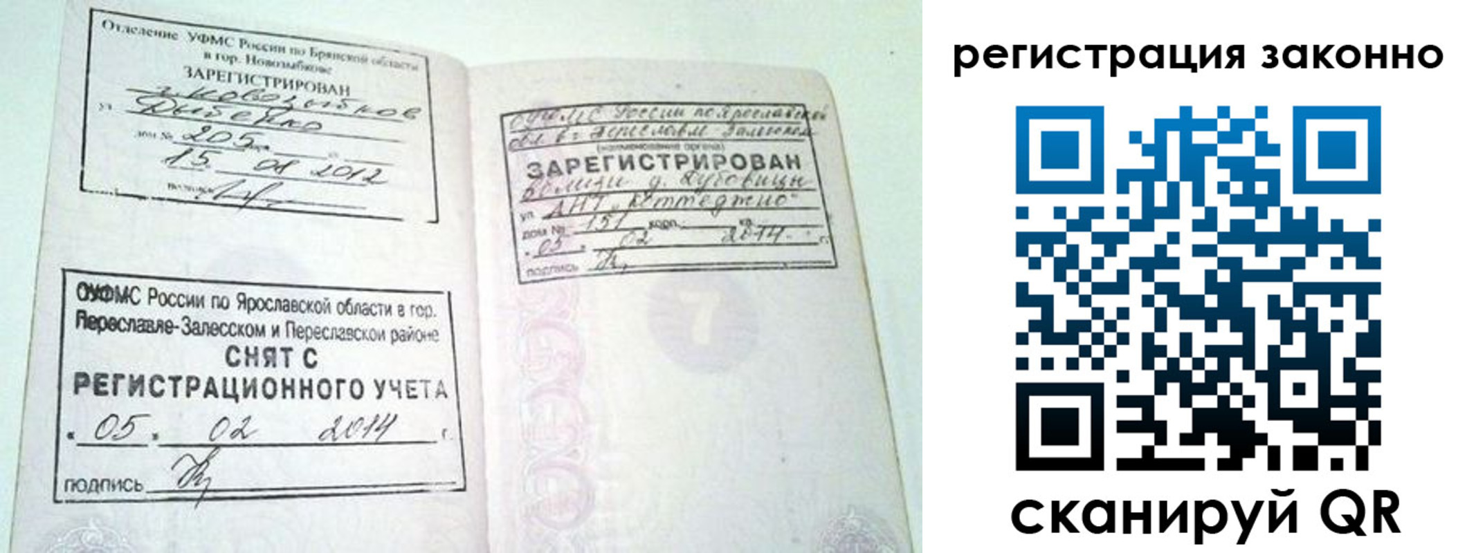 временная регистрация адрес в Пензенской области