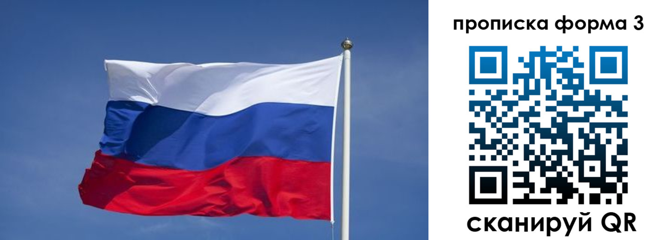 прописка 2025 в Пензенской области