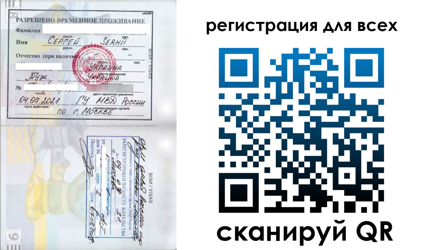 временная регистрация адрес в Пензенской области