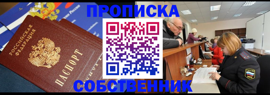 прописка для кредита в Пензенской области