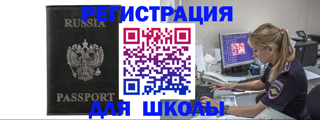 где прописаться в Пензенской области