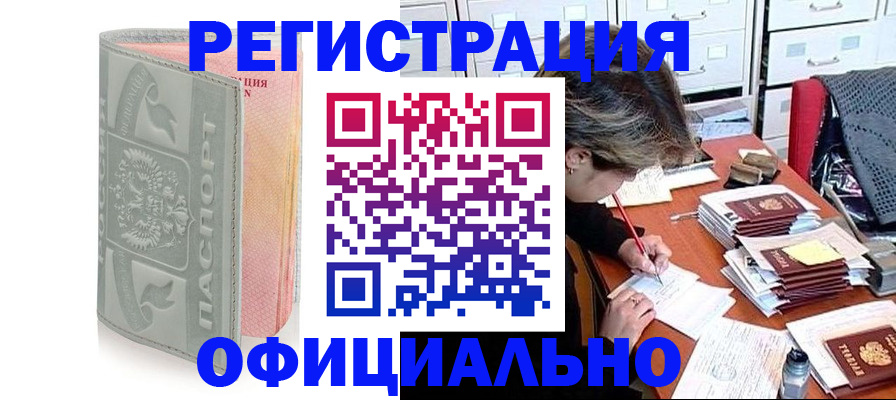 пропишу в квартире в Пензенской области