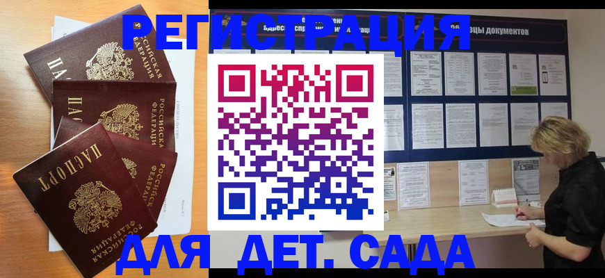 регистрация для школы в Пензенской области