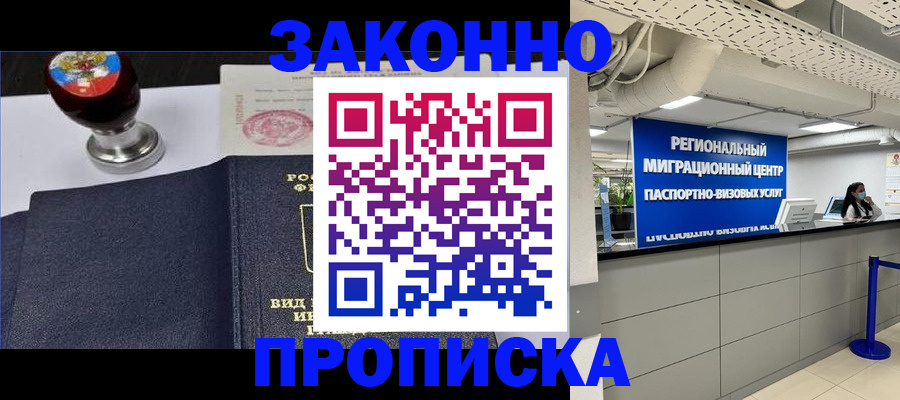 временная регистрация в квартире в Пензенской области