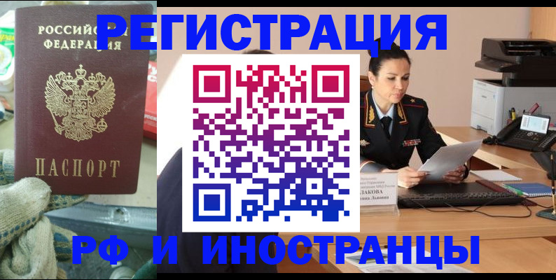 временная регистрация госуслуги в Пензенской области