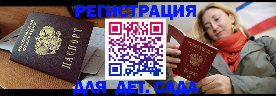 временная регистрация поиск в Пензенской области