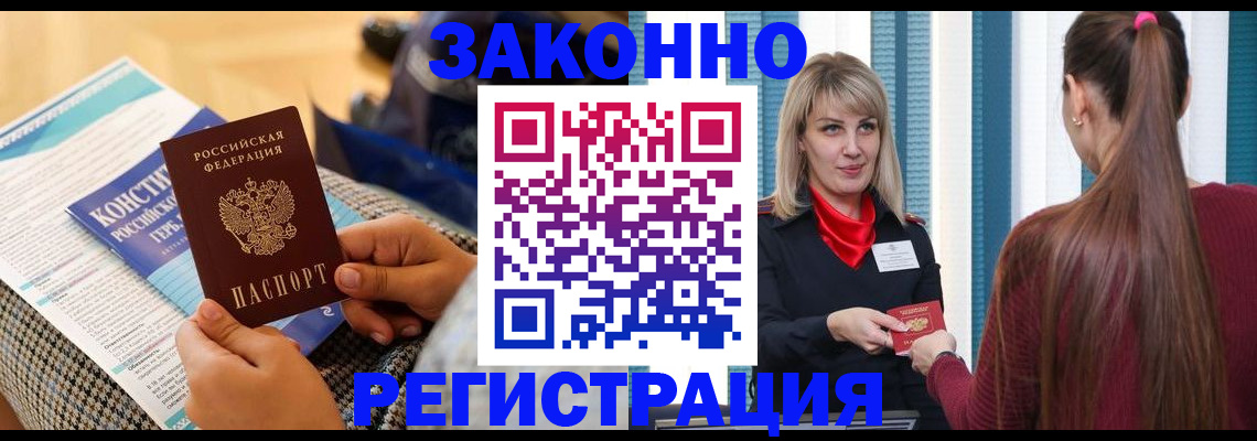 прописка для военкомата в Пензенской области