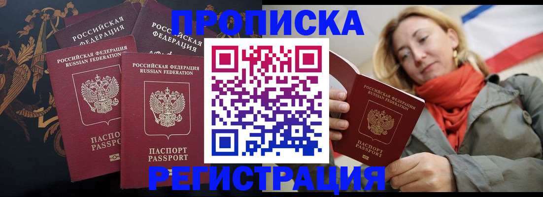 временная регистрация законно в Пензенской области