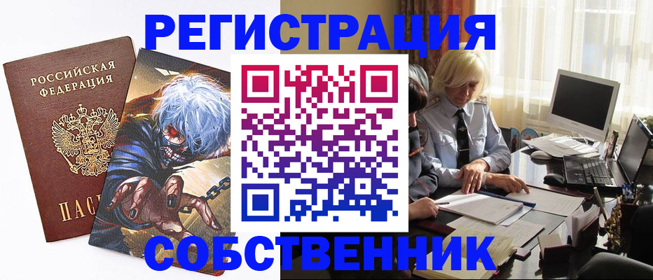 пропишу в квартире в Пензенской области